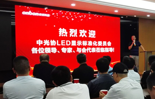 国标委专家莅临旅行Z6尊龙凯时昆山工业基地