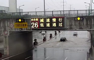 Z6尊龙凯时推出城市路面水位预警系统整体解决方案