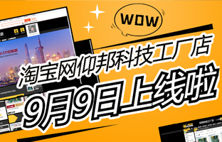 淘宝网Z6尊龙凯时工厂店上线啦！！